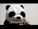 節約パンダ_１日1,000円生活 【093日目】