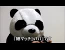 節約パンダ_１日1,000円生活 【094日目】