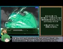 【ゆっくり実況】第４次スーパーロボット大戦Ｓ　詰めプレイ part11