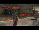 DAYS GONE　死闘の匂い・・・。　第17章 　リンボー・・・。
