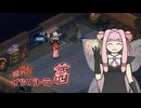 【elin】殴れ！イツパトラー茜03【琴葉姉妹実況プレイ】