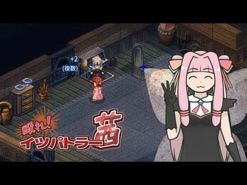 【elin】殴れ！イツパトラー茜03【琴葉姉妹実況プレイ】