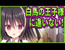 【コイバナ恋愛】6　ピュアな女の子落とすの楽しすぎワロタ