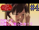 【同時視聴】大正時代が大好きなうちが『大正偽りブラヰダル～身代わり花嫁と軍服の猛愛（プレミアム版）』を見ていくぞ！！　#4　#2024年秋アニメ 【雪月 天音】