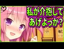 【フタマタ恋愛】10　女の子お持ち帰りビュッフェが最高すぎる