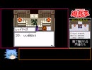 【遊戯王】モンスターカプセルGBは良ゲーなのか!?初見実況プレイ パート27