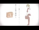 キリトリセン/歌ってみた