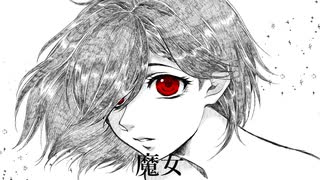 【MEIKO】魔女【Cover】