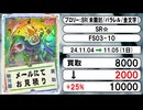 《DBSFW買取相場/1枚》11月04日～11月05日《200円以上騰落》#ドラゴンボールスーパーカードゲーム フュージョンワールド