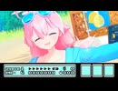 あっちゅちゅっちゅちゅ