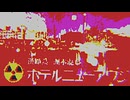 ほてるにゅうあわじ