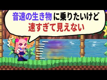 【アニメ】遅れそうだから音速の生き物に乗りたい【ドット絵】
