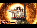 [英傑大戦]365日間毎日ゲーセンに通いたいという気持ちはある　第91回