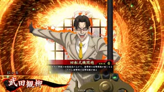 [英傑大戦]365日間毎日ゲーセンに通いたいという気持ちはある　第91回