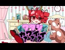 ワタシカワイイ？？？feat. 重音テト /Am I Kawaii???feat.Kasane Teto MV※流血表現注意