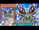 【遊戯王マスターデュエル】止まりそうなときはダナウス！！【騎甲虫】