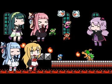 【マリオメーカー２】４人でゴリ押し みんなであそぶ番外編その２【VOICEROID実況】