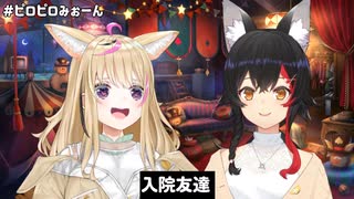 おしっこがどれだけ出たか常に管理されていた【大神ミオ】