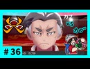 ★ポケモン　ソード★ワクワクがダイマックス！ガラル旅★初見実況#36★