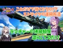【EXVS2OB】とあるボイロのオバブ-ストライク20換装目『ストライク使いあるある！なゆかりさん』【VOICEROID実況】