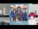 推し活も観光も楽しむ京都旅行day1！【ブルーアーカイブ ～げにうららか☆京都満喫春の旅！～】