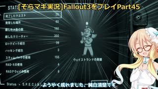 fallout3をそらマキ実況プレイpart45 サブクエスト Reilly's Rangers　1/3