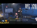 【陰陽】 鳴潮をプレイしてみた　part54