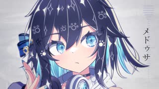 【宮舞モカ】メドゥサ【SynthesizerV Cover】