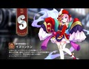 【ミストトレインガールズ】キャラシナリオ [S][勅令陏身愛我！]イズリントン