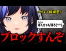 【先斗寧/切り抜き】怖くて機嫌の悪い先斗寧がかわいい【つぐのひ】