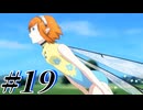 【初見実況】そうだ王様になろう part19【メタファー：リファンタジオ】