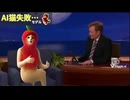 【化物】リンゴ猫さんは歌番組に出演する【失敗AI猫シリーズ】