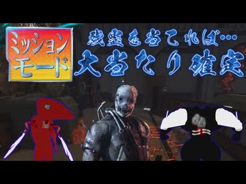 【DBD】宇都宮ねんどろいど竿役おじさん.mp142【ゆっくり実況】