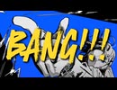 BANG!!!/初音ミク