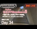 【カピバラハードコア５】沸きつぶししながら・ブラマイ場掘削。【34日目】