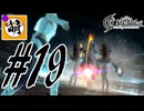 (コメントありがとうございます! 大変励みになります!!)【こんなプレイで大丈夫か?】ゆたぁ～りとSwitch版エルシャダイ!　#19 [萌黄鮭]