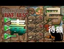 【BpB】毒弓待機（出ない）【実況プレイ】#36