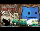 【BpB】作画の差よ【実況プレイ】#37