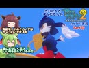 【ソフトウェアトーク実況】きりたんとずんだもんの風のクロノア2のんびり実況 その10　【風のクロノア2~世界が望んだ忘れもの~】