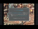 【FF9】シリーズ屈指の物語と音楽を楽しむ part15