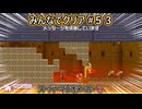 みんなでクリア＃５３【マリオメーカー2】