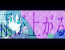 あめあられ / 初音ミク