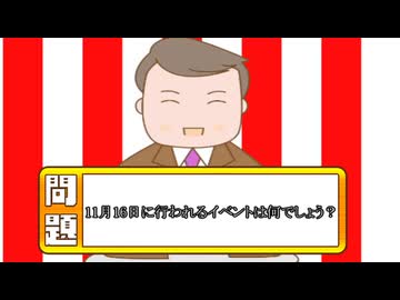 ニコニコ勝手にCM　ご長寿ニコニコ早押しクイズ　3