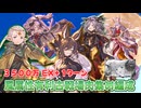 [グラブル]風有利古戦場肉集め編成
