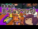 【スプラ3】リスたん日々のナワバリその１２６　心に残るサメライドを【東北きりたん実況】