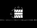 Automation (Reunion) - Reborn THE HOPELESS "if"