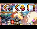 【EXVS2OB】11月7日・・・く、くる・・・！(アプデが)、ライトニングの修正内容を確認するあかりちゃん part433【紲星あかりVOICEROID実況 クロスボーンガンダムX3視点】