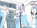 『空手部 性の裏技』絵コンテ