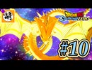 (ネタバレ有り!)【DBSZ】ドラゴンボール Sparking! ZEROをゆたぁ～りと!! #10 [萌黄鮭] 【ゆたZERO】