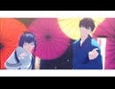【Fate/MMD】SR剣主従で愛包ダンスホール(short)